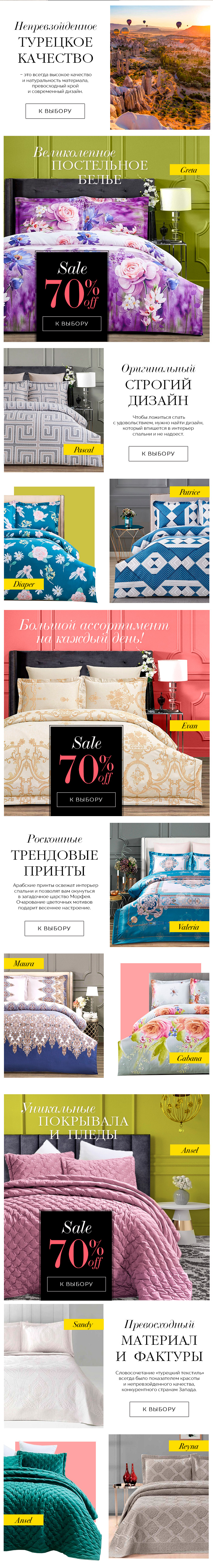 Распродажа бренда Ария