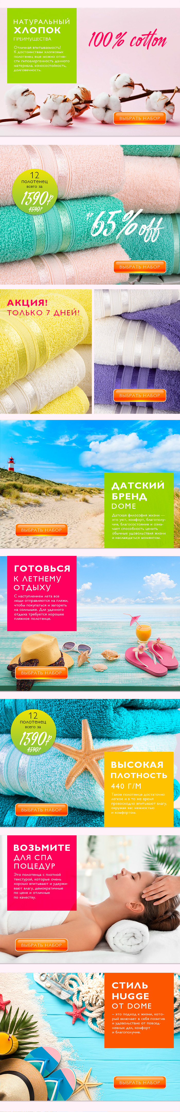 Полотенца гармоника
