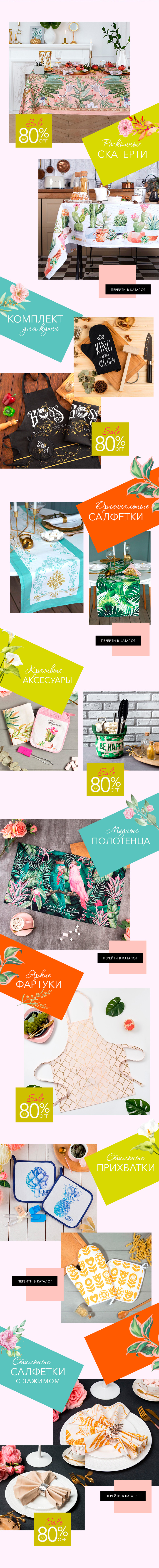 Всё для кухни