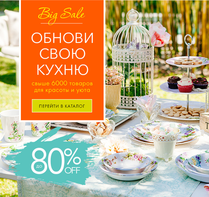 Всё для кухни