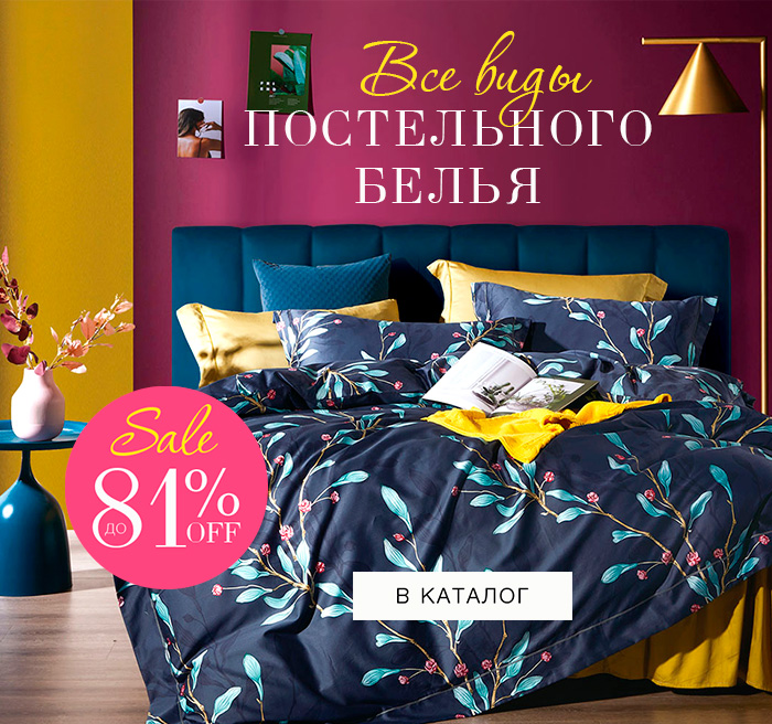 Распродажа кпб