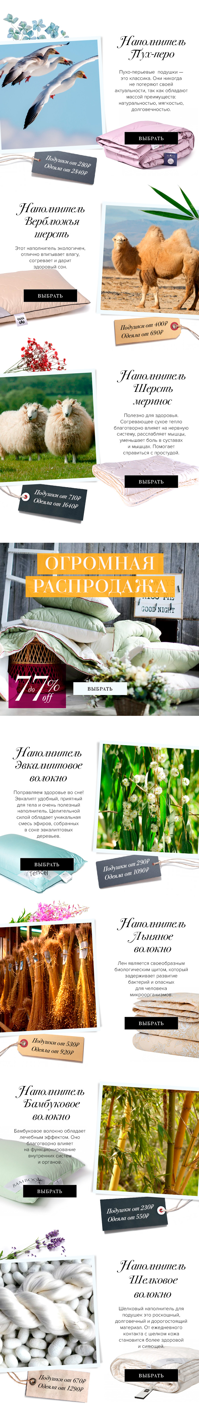 Распродажа одеял и подушек 