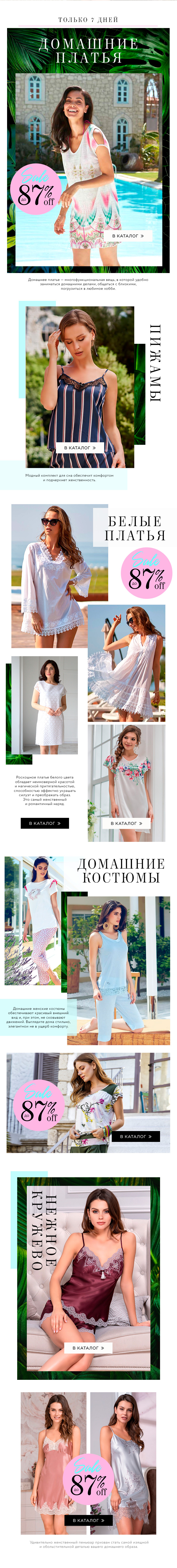 Распродажа одежды