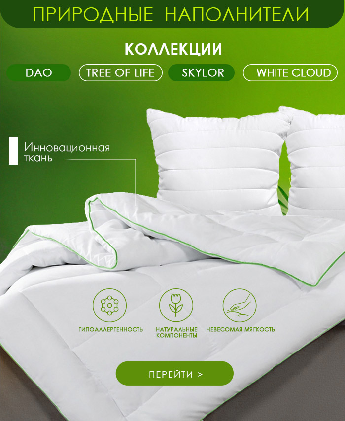Одеяла, Подушки