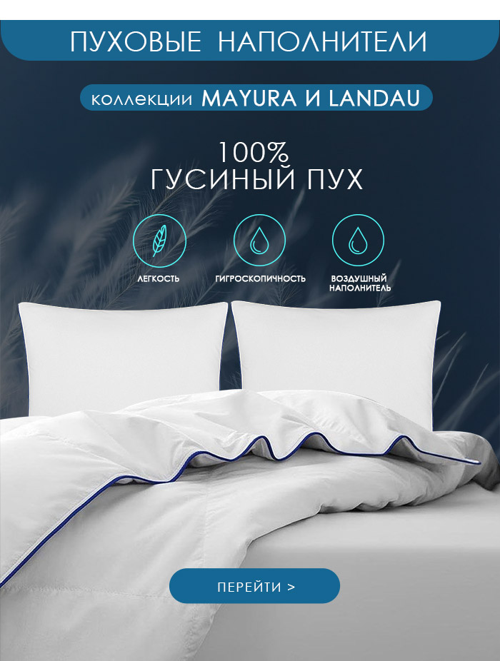 Одеяла, Подушки