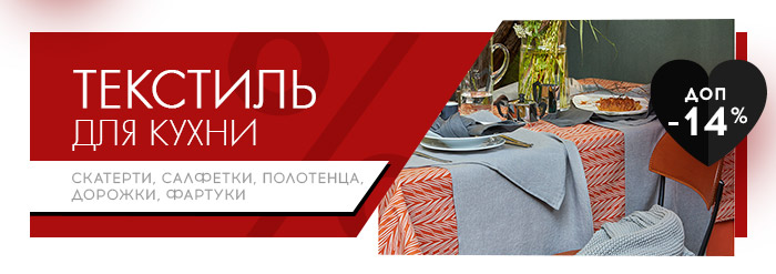 Постельное белье, Покрывала, Пледы, Ванная, Одеяла, Подушки, Одежда, Посуда