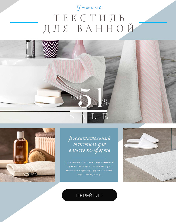 Постельное белье, Покрывала и пледы, Одеяла, Подушки, Ванная, Полотенца, Халаты, Шторы, Детское