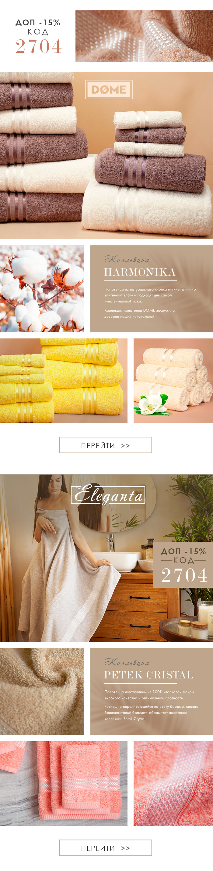 Полотенца, Ванная