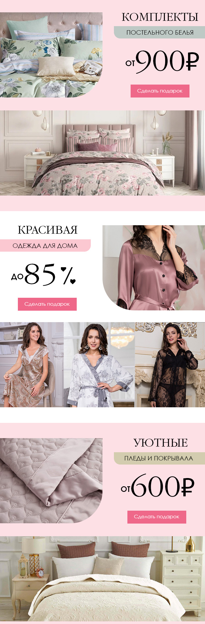 Ванная, Спальня, Кухня, Одежда