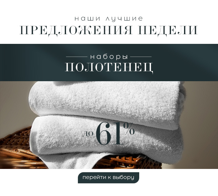 Постельное белье, текстиль, подушки, одеяла, шторы, полотенца