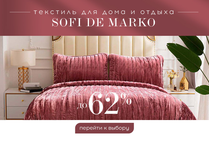 Постельное белье, текстиль, подушки, одеяла, шторы, полотенца