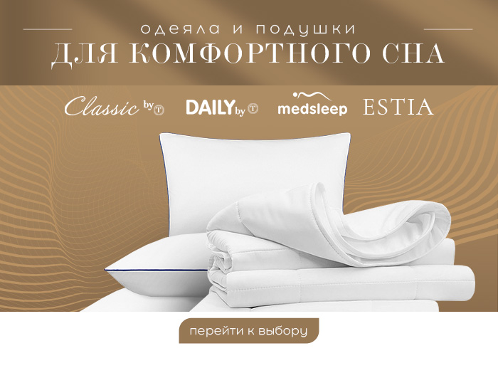 Постельное белье, текстиль, подушки, одеяла, шторы, полотенца
