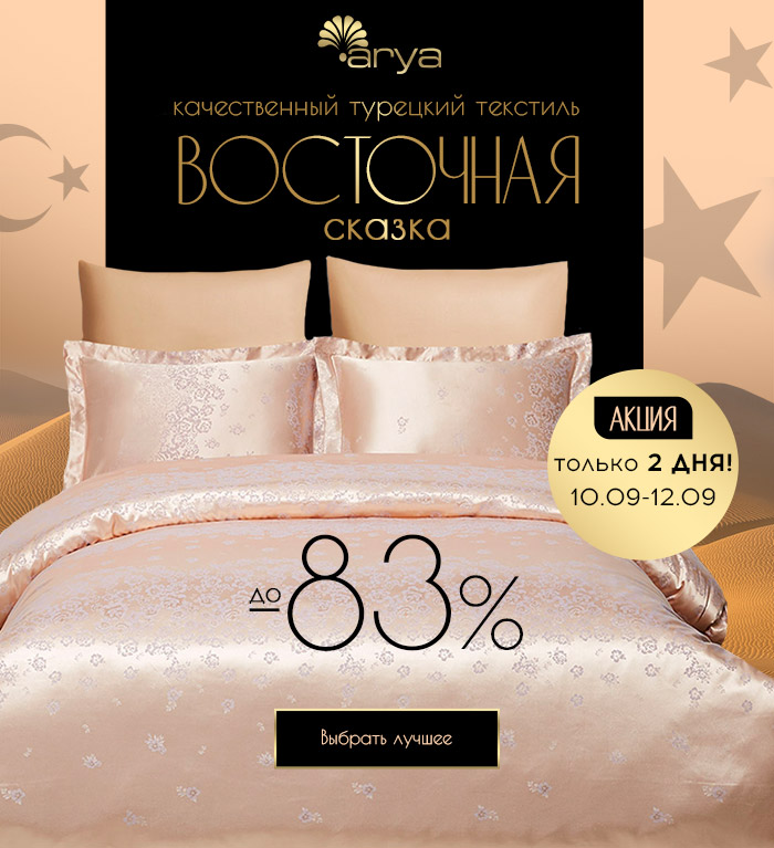 Постельное белье, Покрывала, Пледы, Ванная, Одеяла, Кухня, Одежда