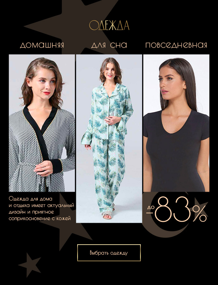 Постельное белье, Покрывала, Пледы, Ванная, Одеяла, Кухня, Одежда