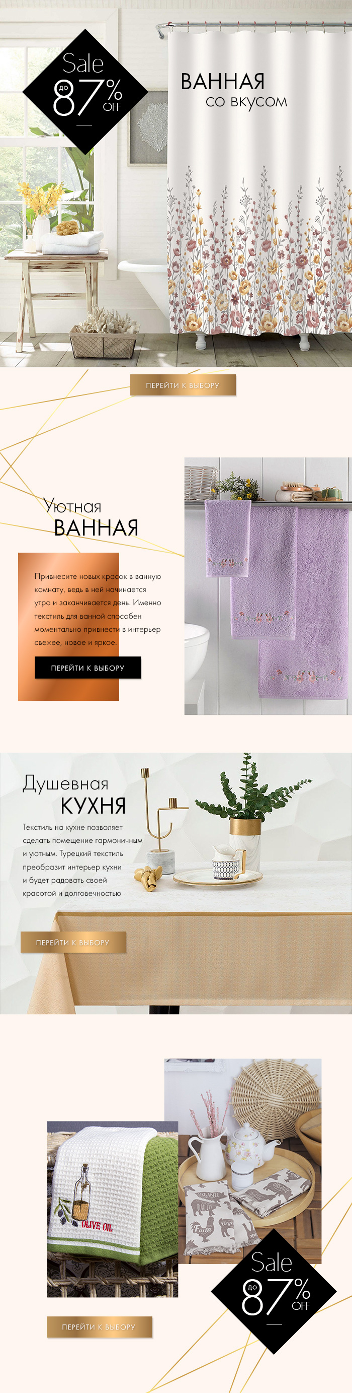 Постельное белье, покрывала, пледы, одеяла, подушки, декор, товары для кухни, товары для ванной, полотенца