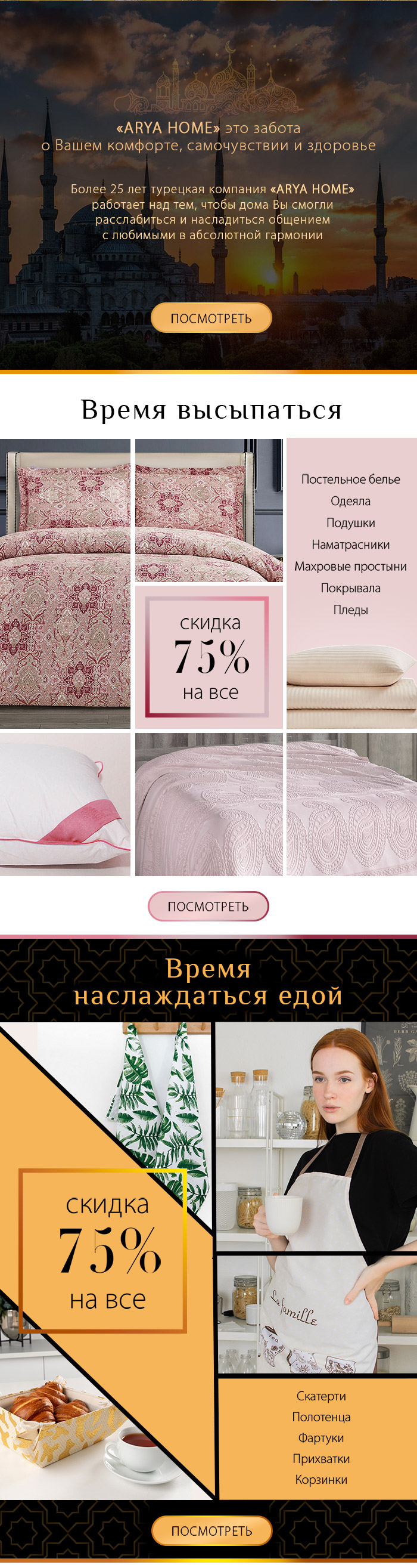 Турецкий текстиль