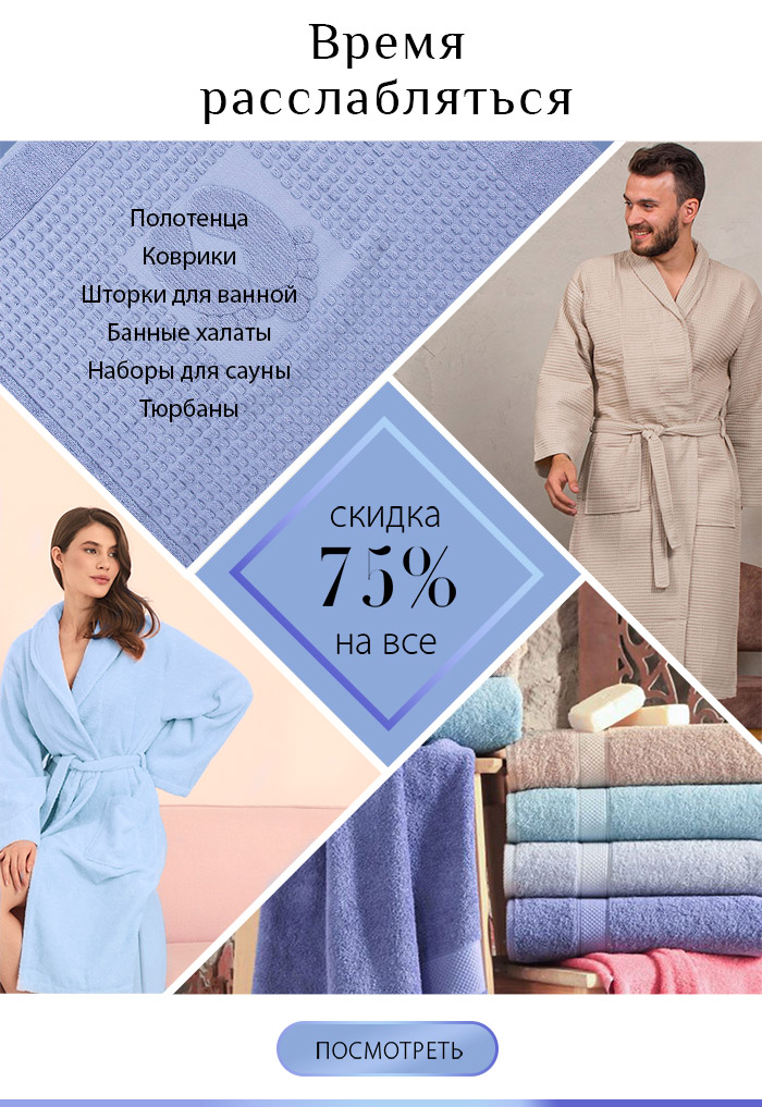 Турецкий текстиль