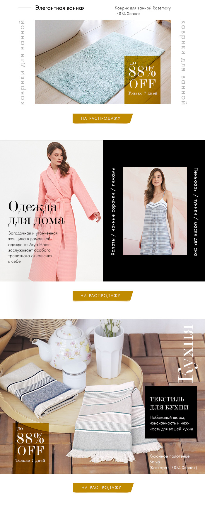 Постельное белье, пледы, покрывала, полотенца