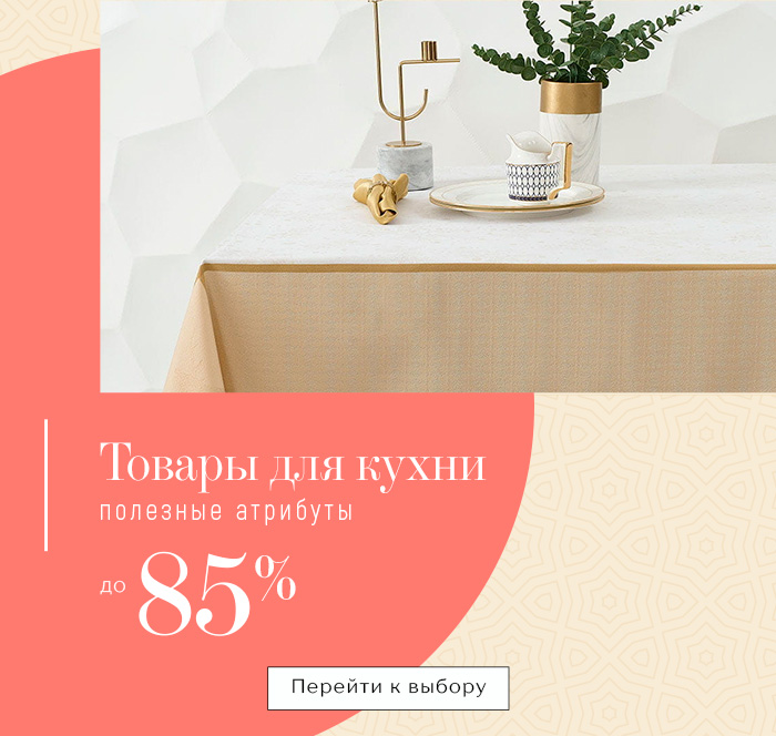 Постельное белье, одеяла, подушки, пледы, покрывала, одежда, детский текстиль, текстиль для кухни, текстиль для ванной