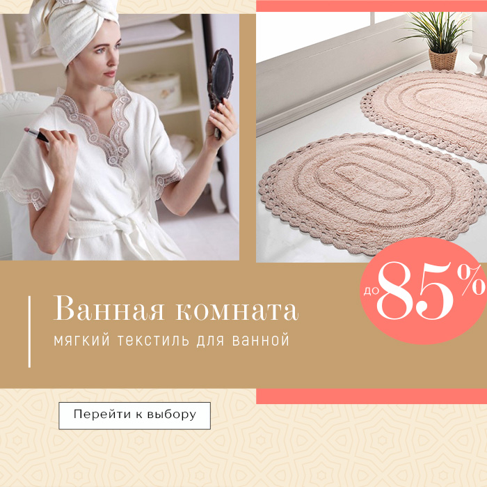 Постельное белье, одеяла, подушки, пледы, покрывала, одежда, детский текстиль, текстиль для кухни, текстиль для ванной