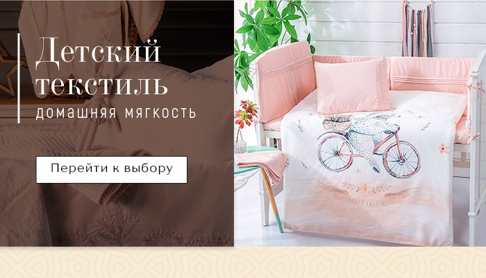 Постельное белье, одеяла, подушки, пледы, покрывала, одежда, детский текстиль, текстиль для кухни, текстиль для ванной