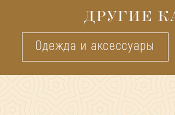 Постельное белье, одеяла, подушки, пледы, покрывала, одежда, детский текстиль, текстиль для кухни, текстиль для ванной