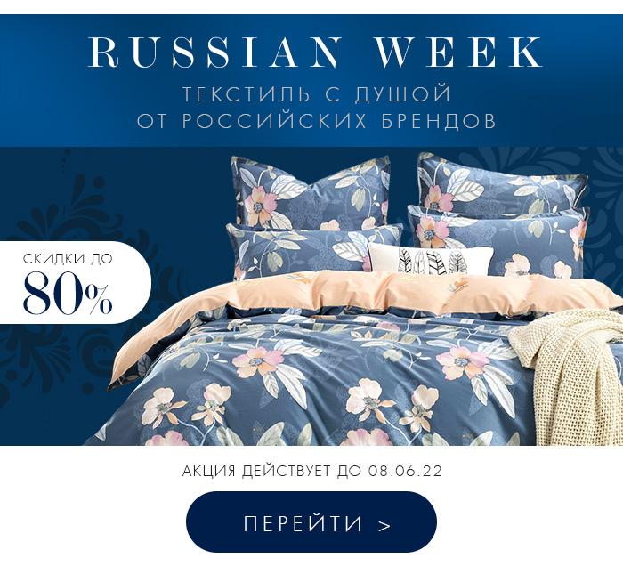 Постельное белье, Одеяла, Подушки, Ванная, Кухня, Покрывала, Пледы, Одежда, Декор, Спальня, Шторы, Детское