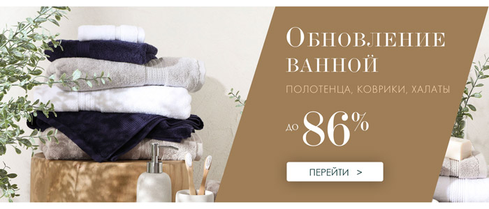 Постельное белье, Ванная, Кухня, Декор