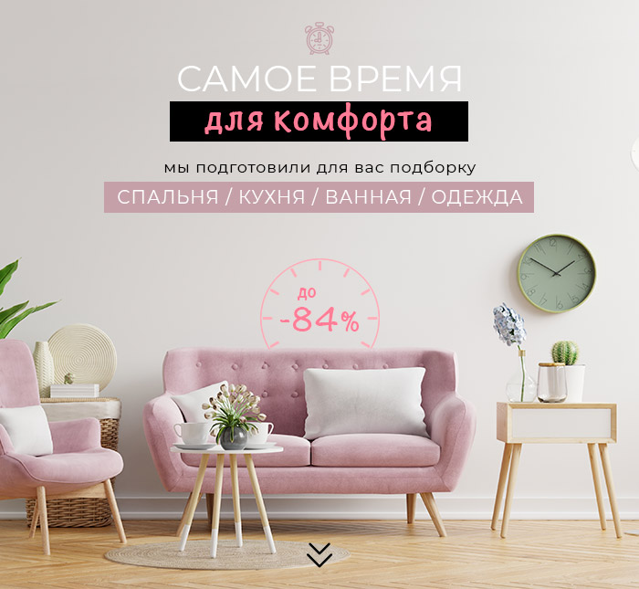 Постельное белье, одеяла, подушки, полотенца, текстиль для кухни, текстиль для ванной