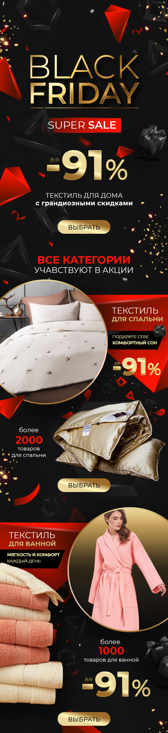 Постельное белье, покрывала, пледы, текстиль для кухни, текстиль для кухни