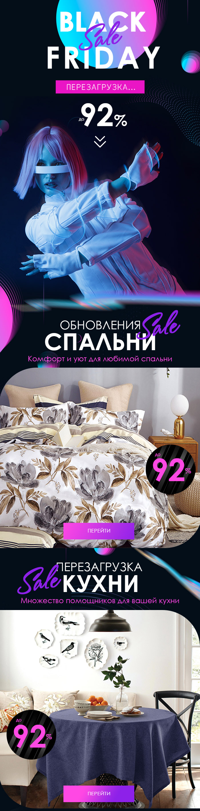 Текстиль для спальни, кухни, ванной, декор