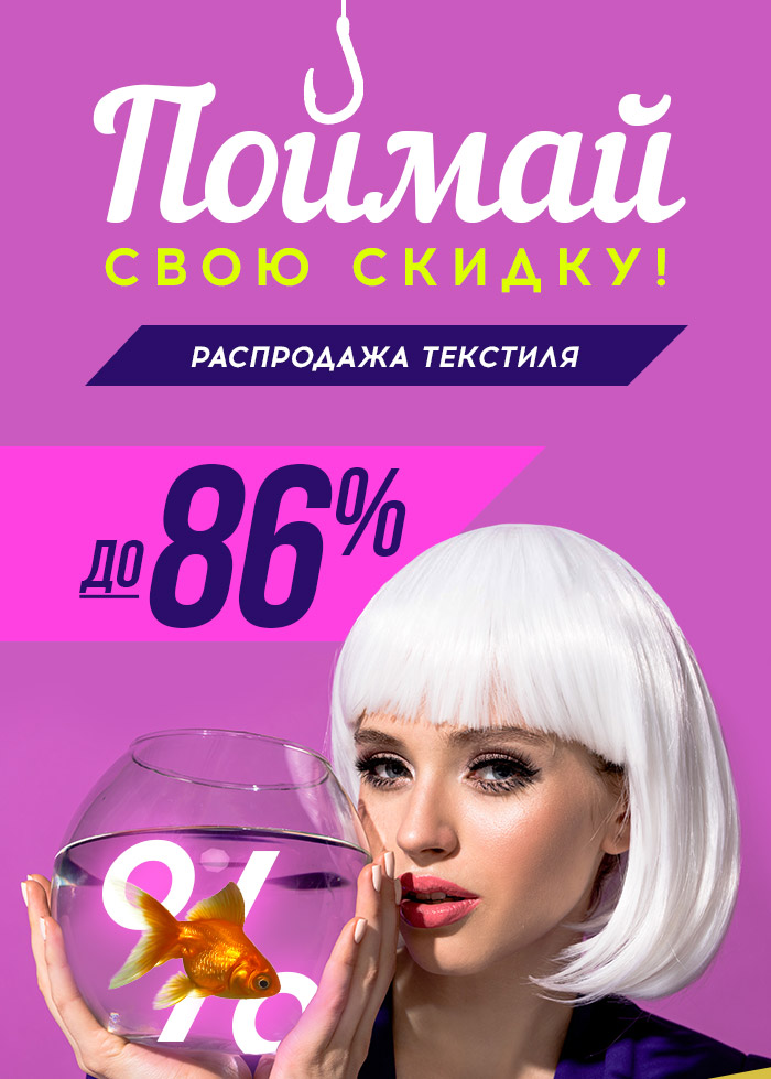 Текстиль для дома