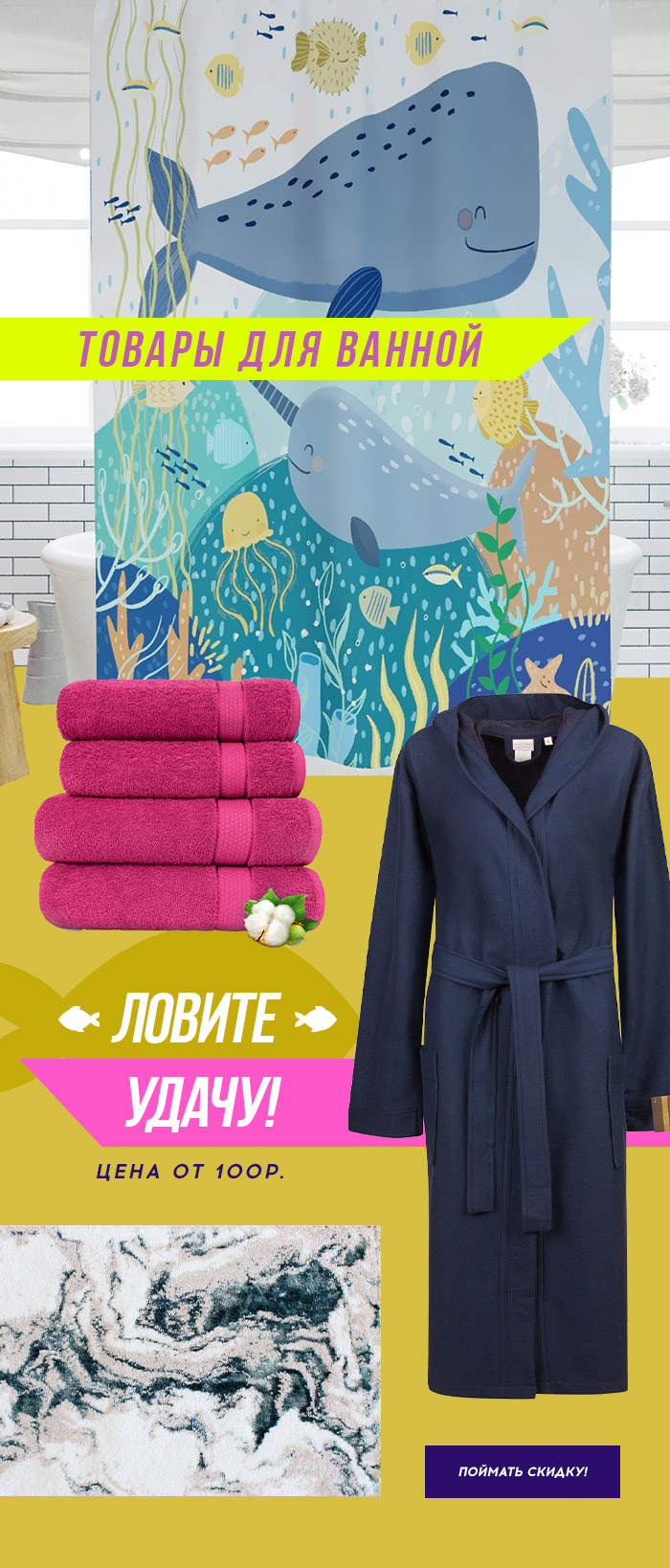 Текстиль для дома