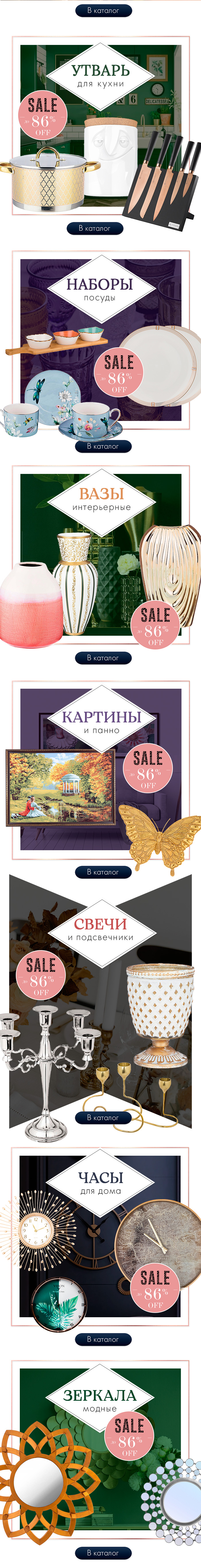 Посуда, часы, зеркала, картины