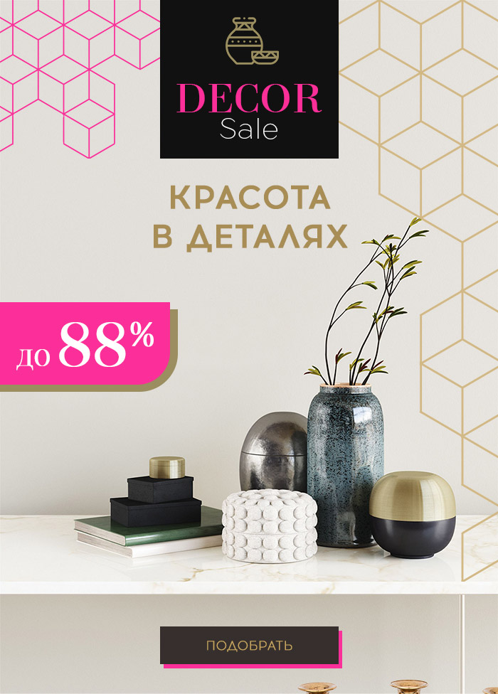 Декор