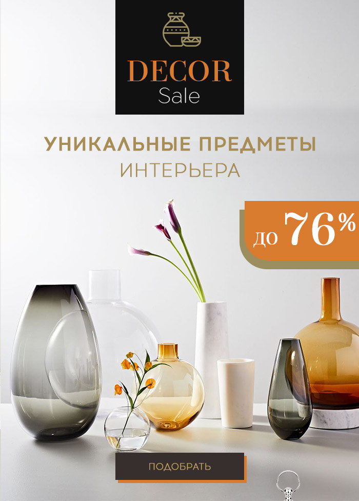 Вазы, картины, зеркала, сервировка стола