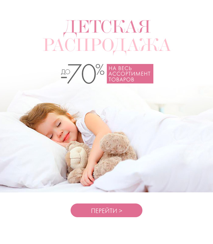 Постельное белье, Покрывала, Пледы, Полотенца, Ванная, Одеяла, Подушки
