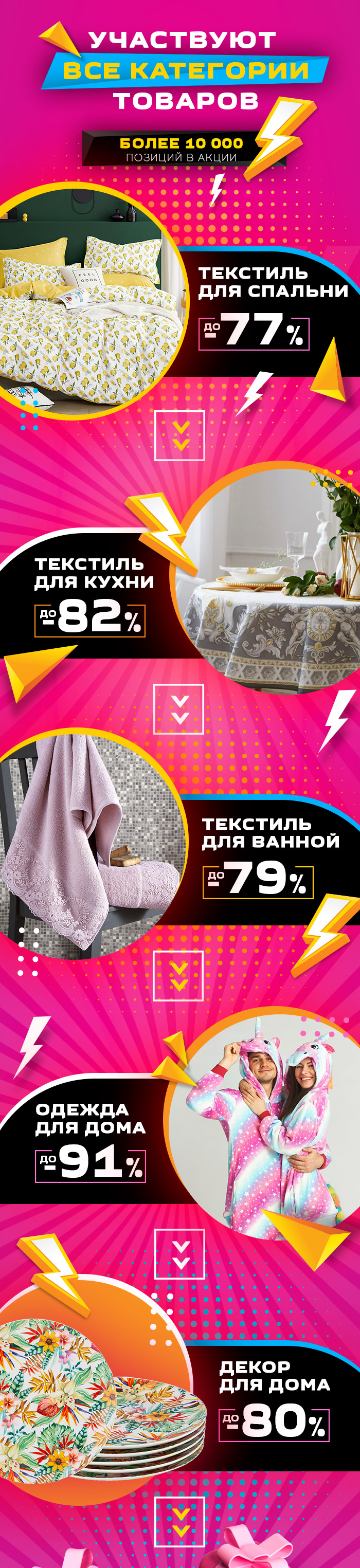 Текстиль для спальни, кухни, ванной