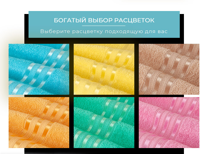Полотенца