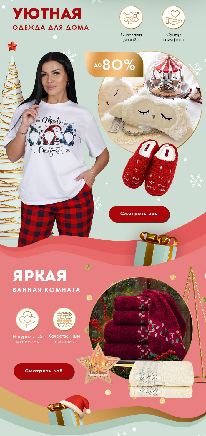 Ванная, Спальня, Кухня