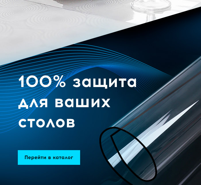 Гибкое стекло
