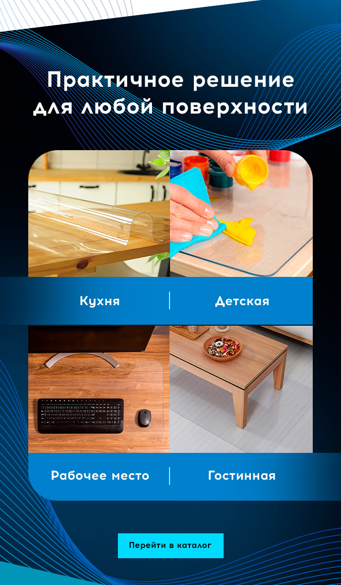 Гибкое стекло