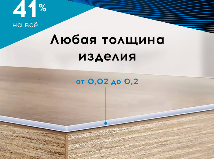 Гибкое стекло
