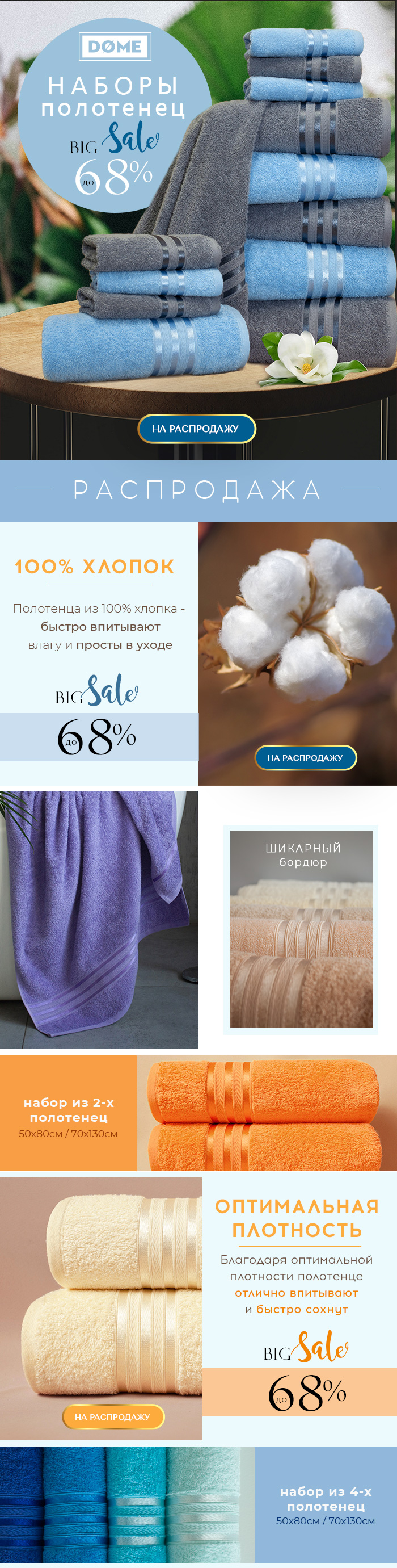 Полотенца