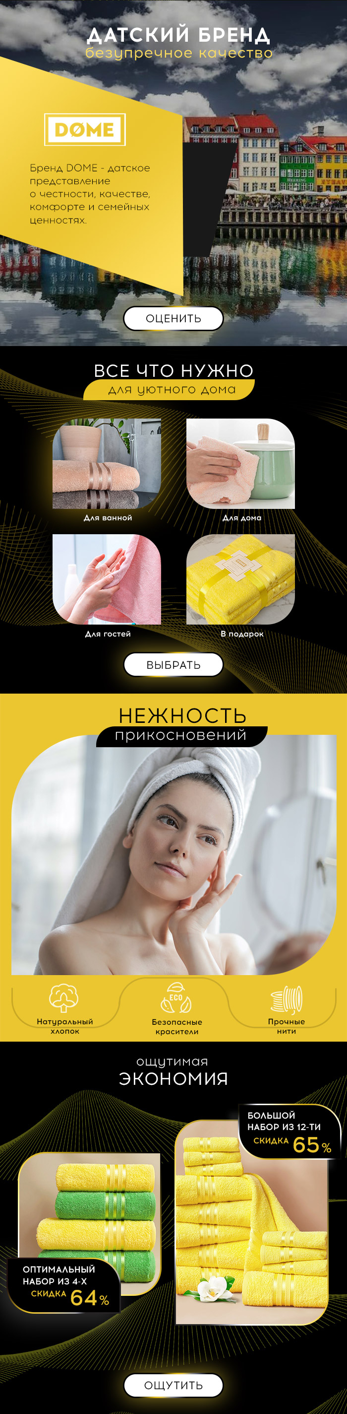 Полотенца