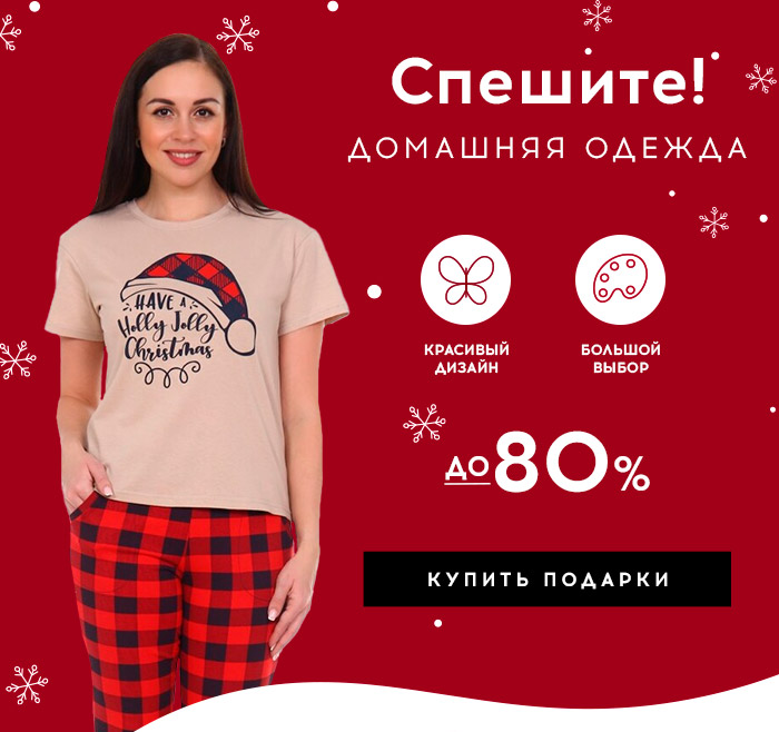 новогодние товары
