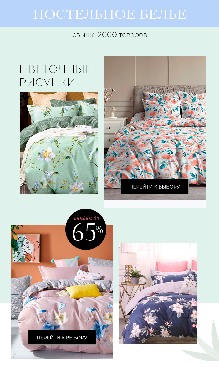 Постельное белье, плед, покрывала, подушки, одеяла, детские товары, полотенца