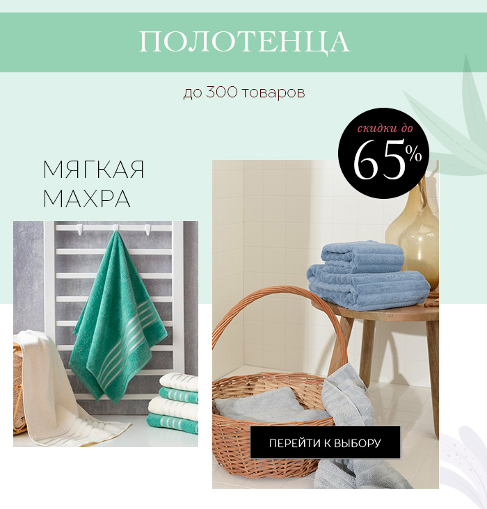 Постельное белье, плед, покрывала, подушки, одеяла, детские товары, полотенца