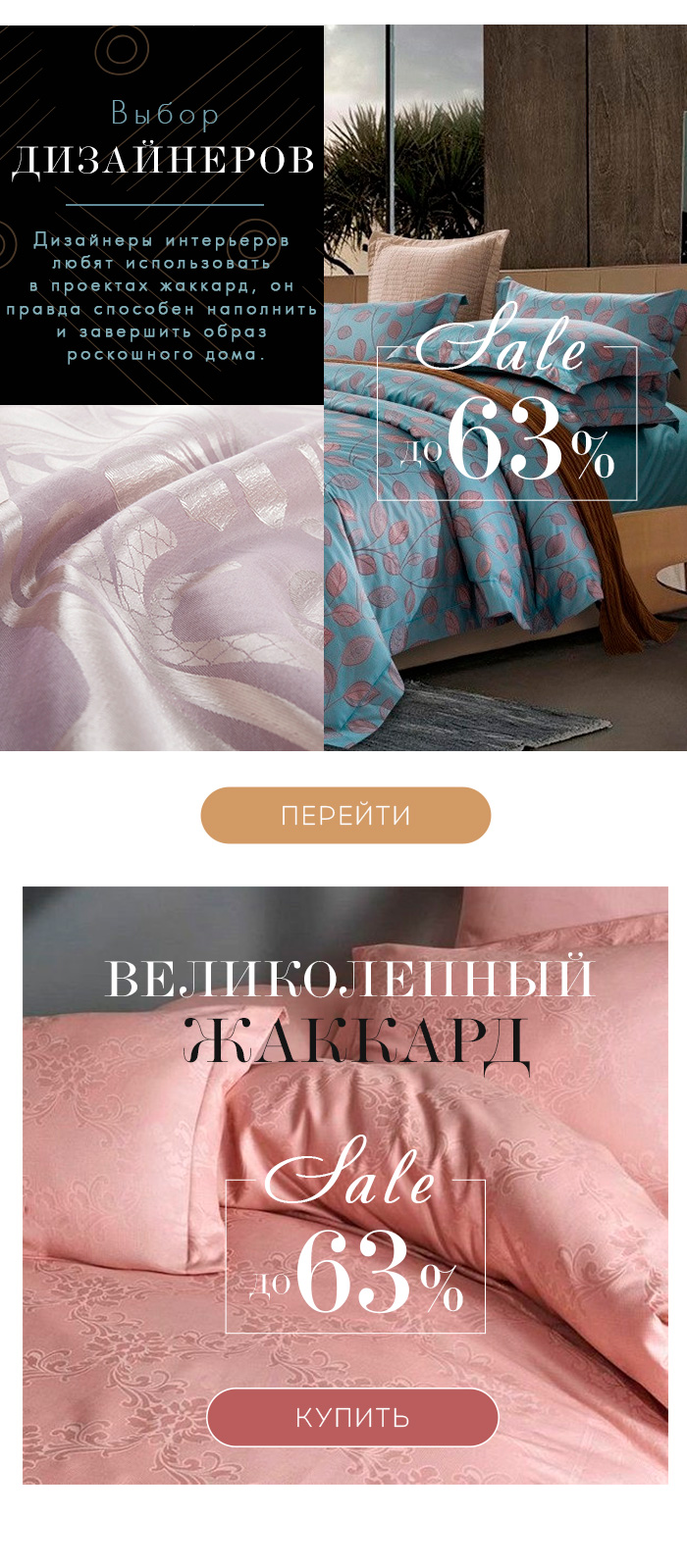 Постельное белье