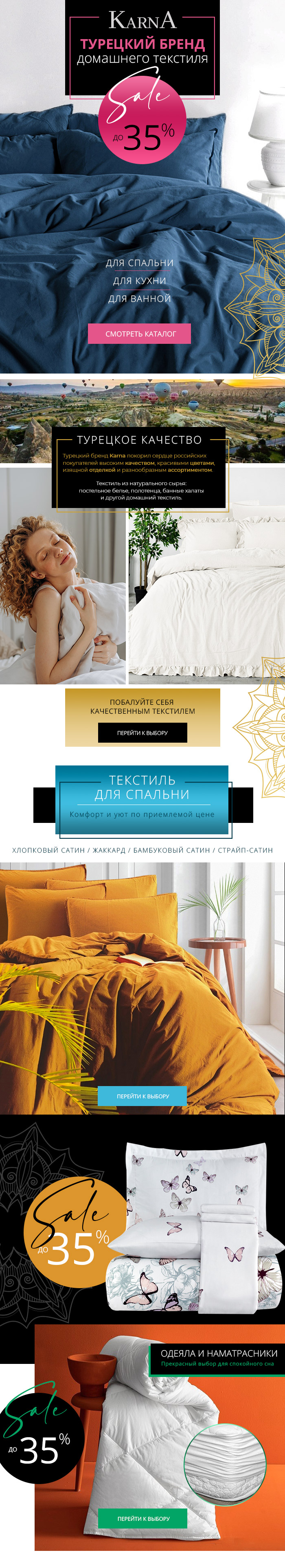 Постельное белье, одеяла, текстиль для ванной, текстиль для кухни